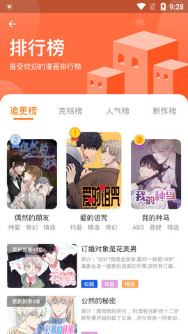 浮云漫画vip账号app下载-浮云漫画vip账号软件免费app下载V1.2.2