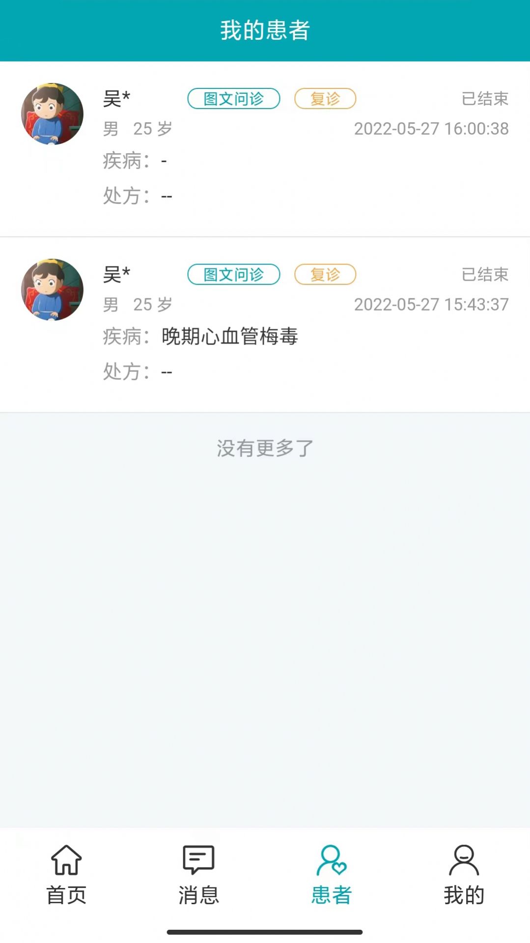 小藤医生医生端app下载-小藤医生医生端健康养生app最新版下载v1.0