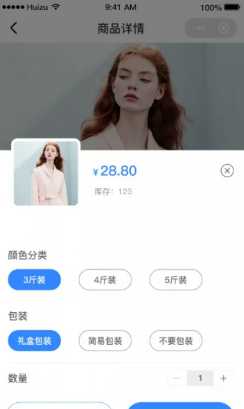 慧邦中工app下载-慧邦中工手机购物软件免费app下载v1.0.3