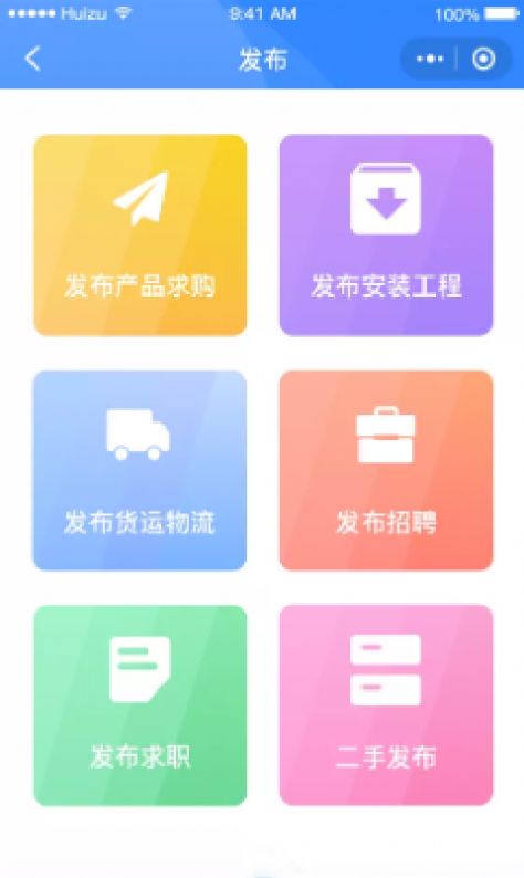 慧邦中工app下载-慧邦中工手机购物软件免费app下载v1.0.3