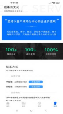 巨象云app下载-巨象云办公必备app官方版v1.0.0