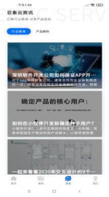 巨象云app下载-巨象云办公必备app官方版v1.0.0