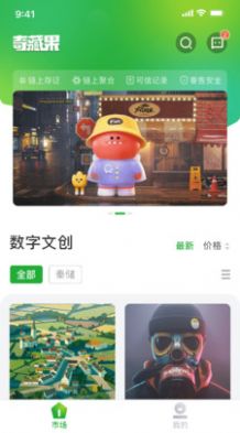 奇藏果app下载-奇藏果折扣返利app最新版下载v1.0.0