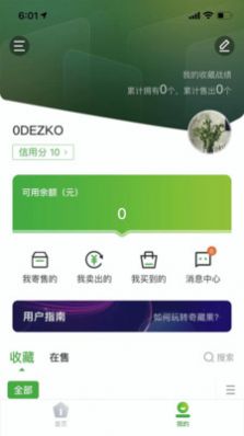 奇藏果app下载-奇藏果折扣返利app最新版下载v1.0.0