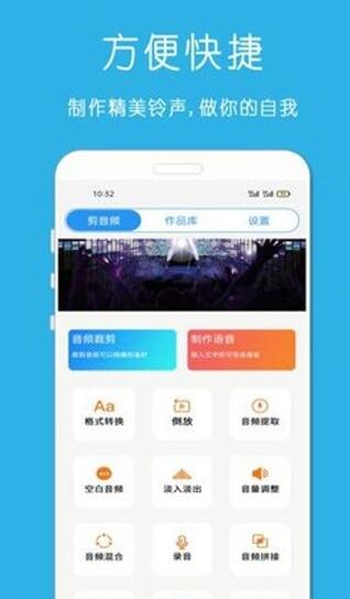 万能音乐剪辑器app下载-万能音乐剪辑器系统应用app最新版v1.1.11