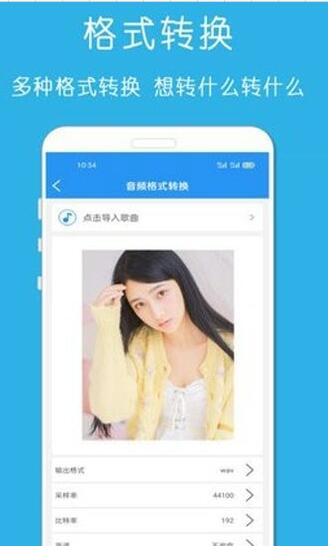 万能音乐剪辑器app下载-万能音乐剪辑器系统应用app最新版v1.1.11