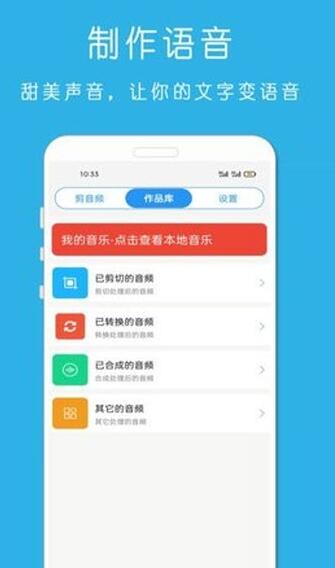 万能音乐剪辑器app下载-万能音乐剪辑器系统应用app最新版v1.1.11