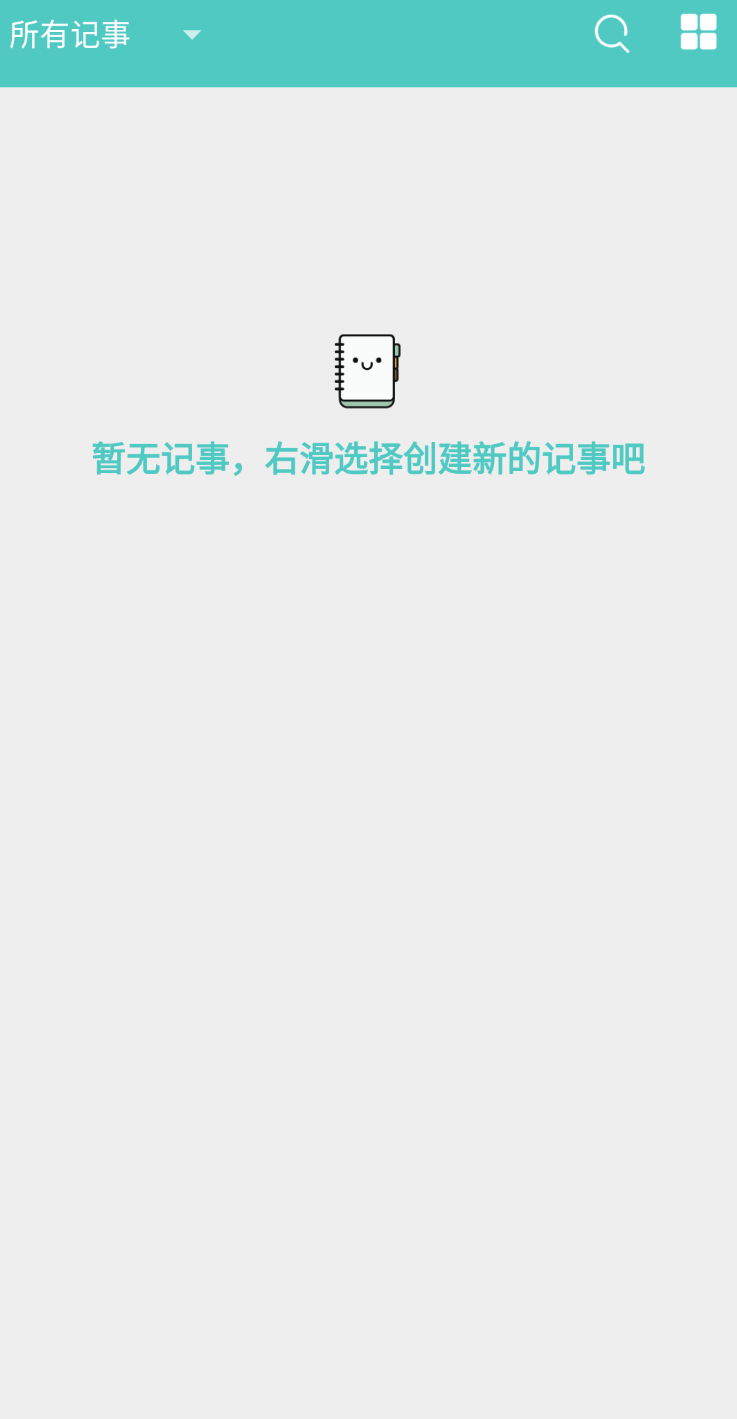 喵见笔录app下载-喵见笔录系统应用app最新版下载v1.0.0