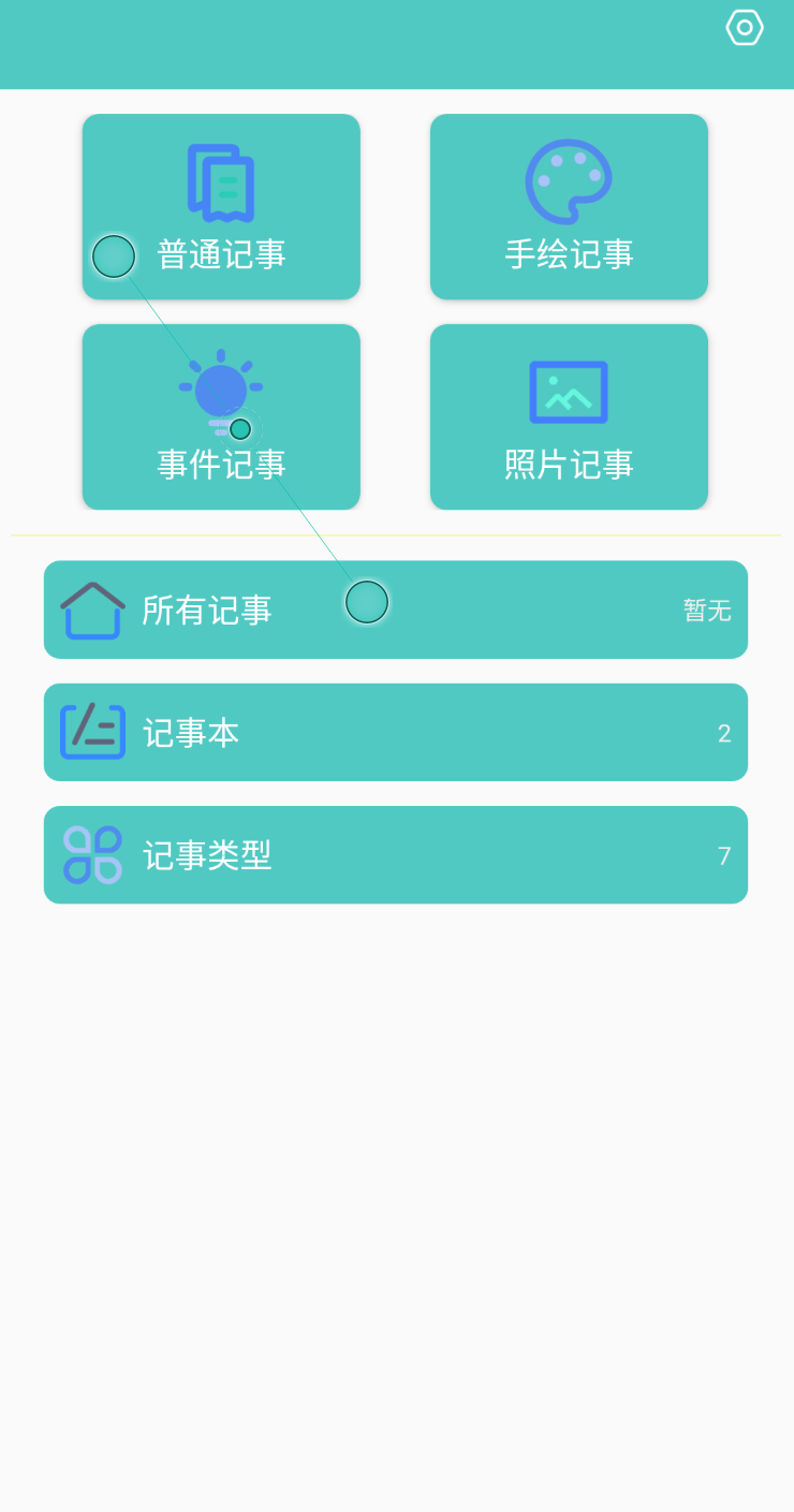 喵见笔录app下载-喵见笔录系统应用app最新版下载v1.0.0