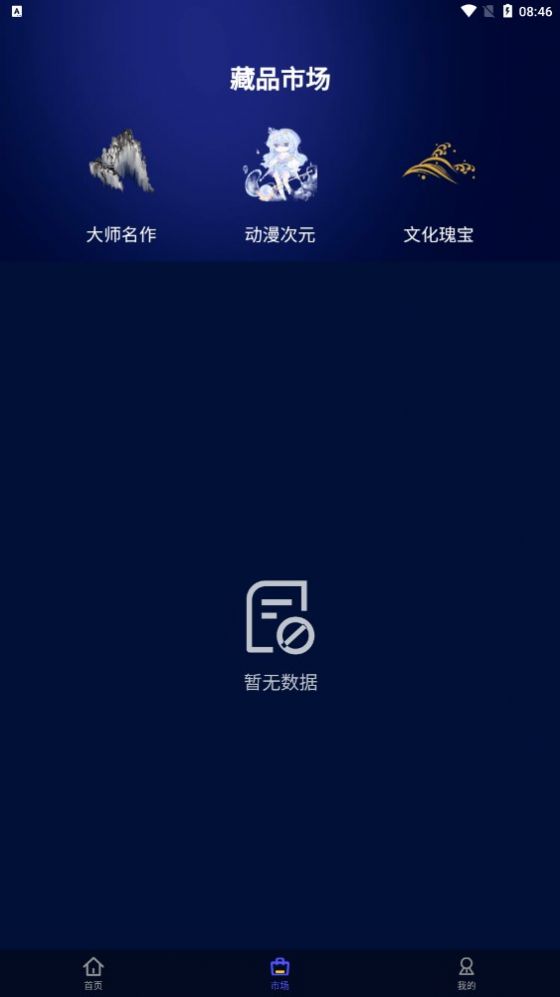 蚂蚁博物app官方2022下载-蚂蚁博物折扣返利官方最新版下载v1.0.5