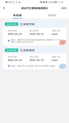 求实维宁app下载-求实维宁笔记文档软件免费app下载v1.0