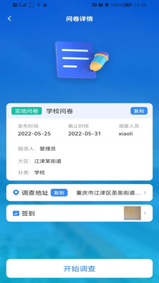 求实维宁app下载-求实维宁笔记文档软件免费app下载v1.0