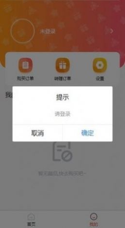 中艺数藏app-中艺数藏折扣返利app安卓版v1.0