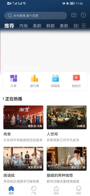 桔子影视app下载-桔子影视视频播放器app软件官方版v3.4.0