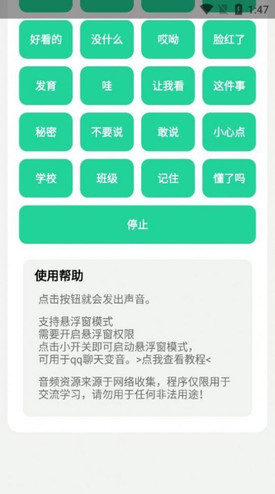 杰哥盒app下载官方最新版图片1