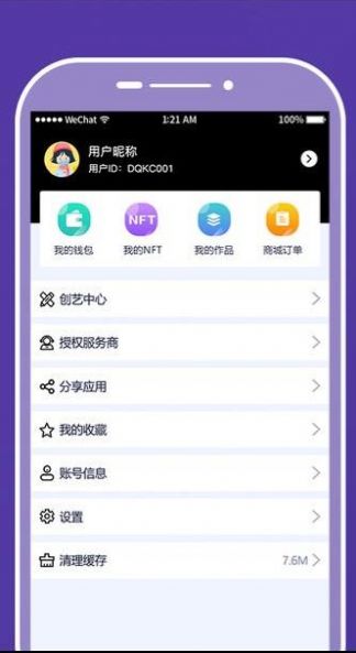 幻境app下载-幻境辅助工具app最新版下载v1.0