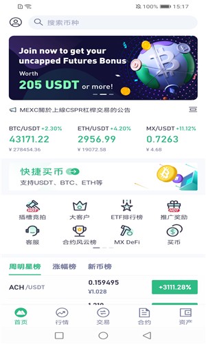 mexcapp下载-mexc理财神器app最新版下载v1.0