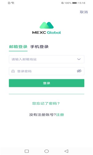 mexcapp下载-mexc理财神器app最新版下载v1.0