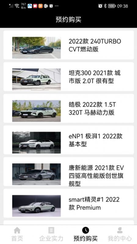 川丹精品车app官方2022下载-川丹精品车生活服务官方最新版下载v1.0.0