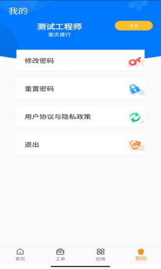 惠邦商户下载app安装-惠邦商户办公必备最新版下载v1.8.6