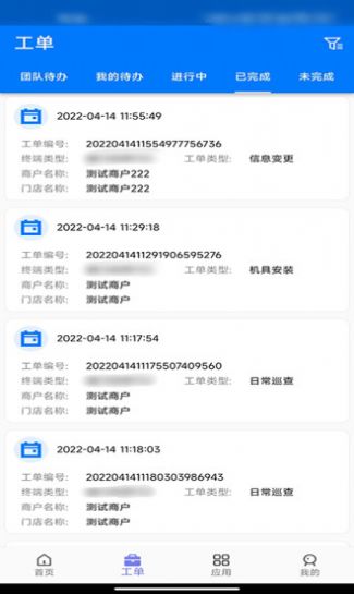 惠邦商户下载app安装-惠邦商户办公必备最新版下载v1.8.6