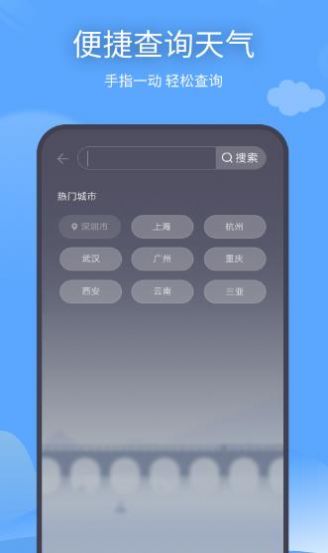 云云七日天气预报APP最新版图片1