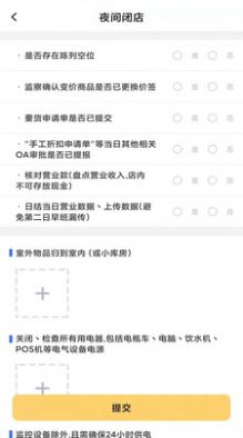 东软公司管理系统app官方版图片1