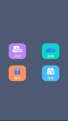 东软公司管理系统app下载-东软公司管理系统办公必备app最新版v1.0