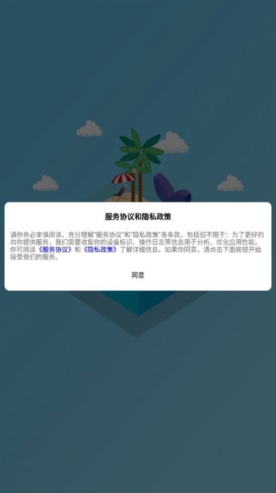 FishX做单平台APP安卓版图片1