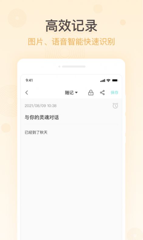 万能备忘录下载app安装-万能备忘录办公必备最新版下载v1.0.0