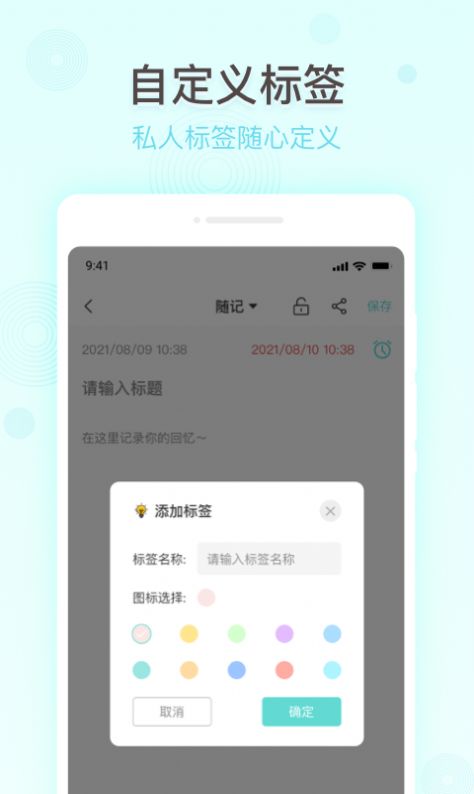 万能备忘录下载app安装-万能备忘录办公必备最新版下载v1.0.0