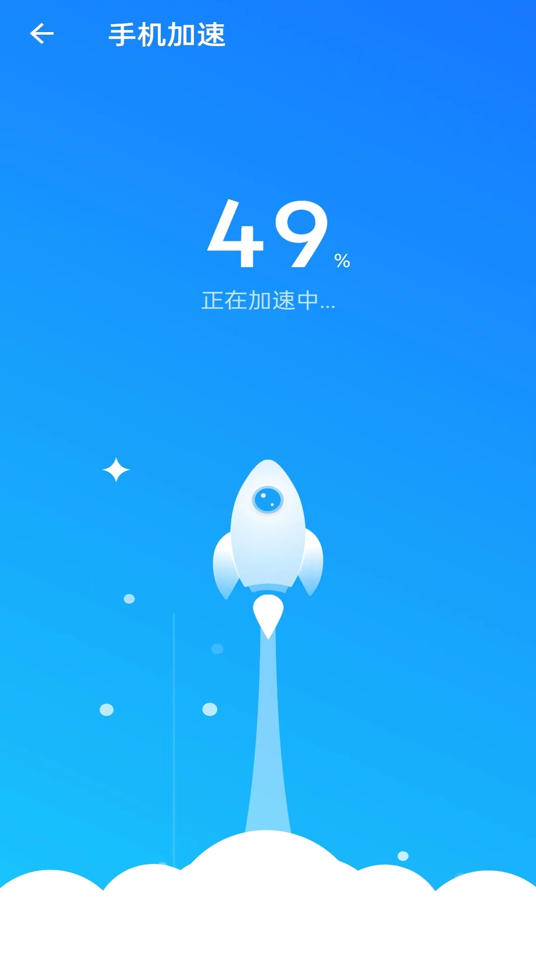 每日优化清理卫士app下载-每日优化清理卫士系统应用app软件最新版v1.0.0