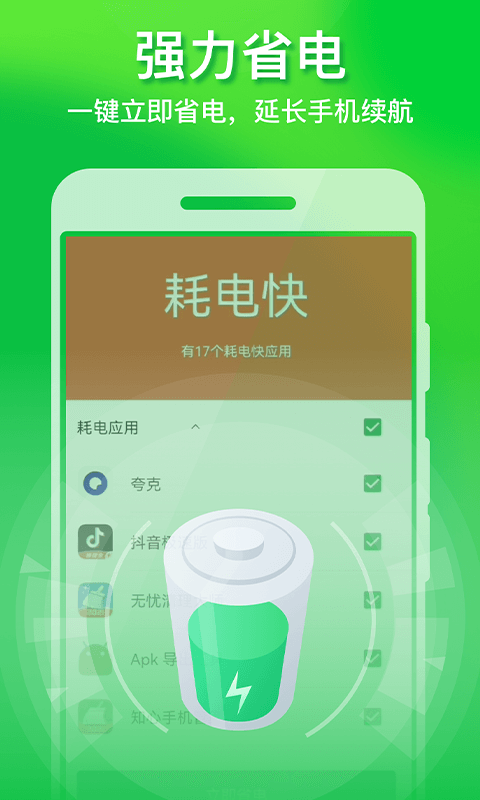 极速手机优化管家app安卓版图片1