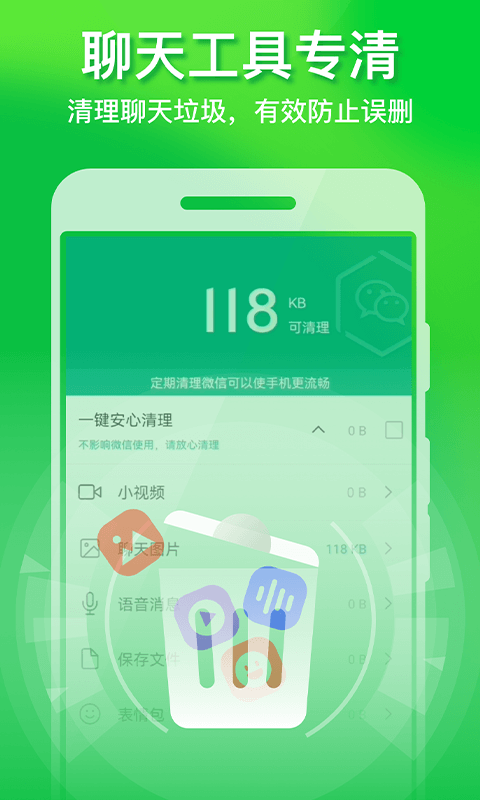 极速手机优化管家app下载-极速手机优化管家系统应用app最新版下载v1.0.2