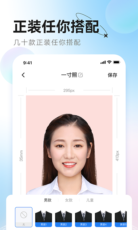 更美证件照APP小程序官方版图片1