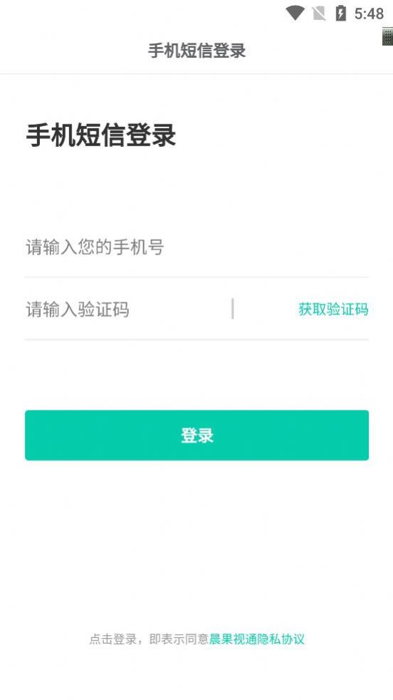 晨果视通app-晨果视通家校通app官方版下载v1.0.0