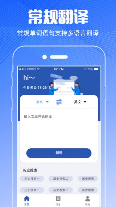 PDF扫描翻译全能王app-PDF扫描翻译全能王系统应用app官方版下载v3.3.3