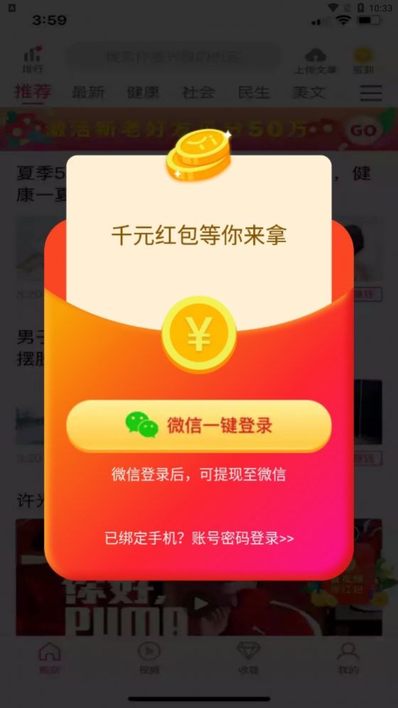 蟠桃资讯下载app安装-蟠桃资讯兼职最新版下载v2.0.0