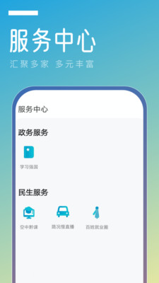 金色天柱资讯APP公众号最新版图片1