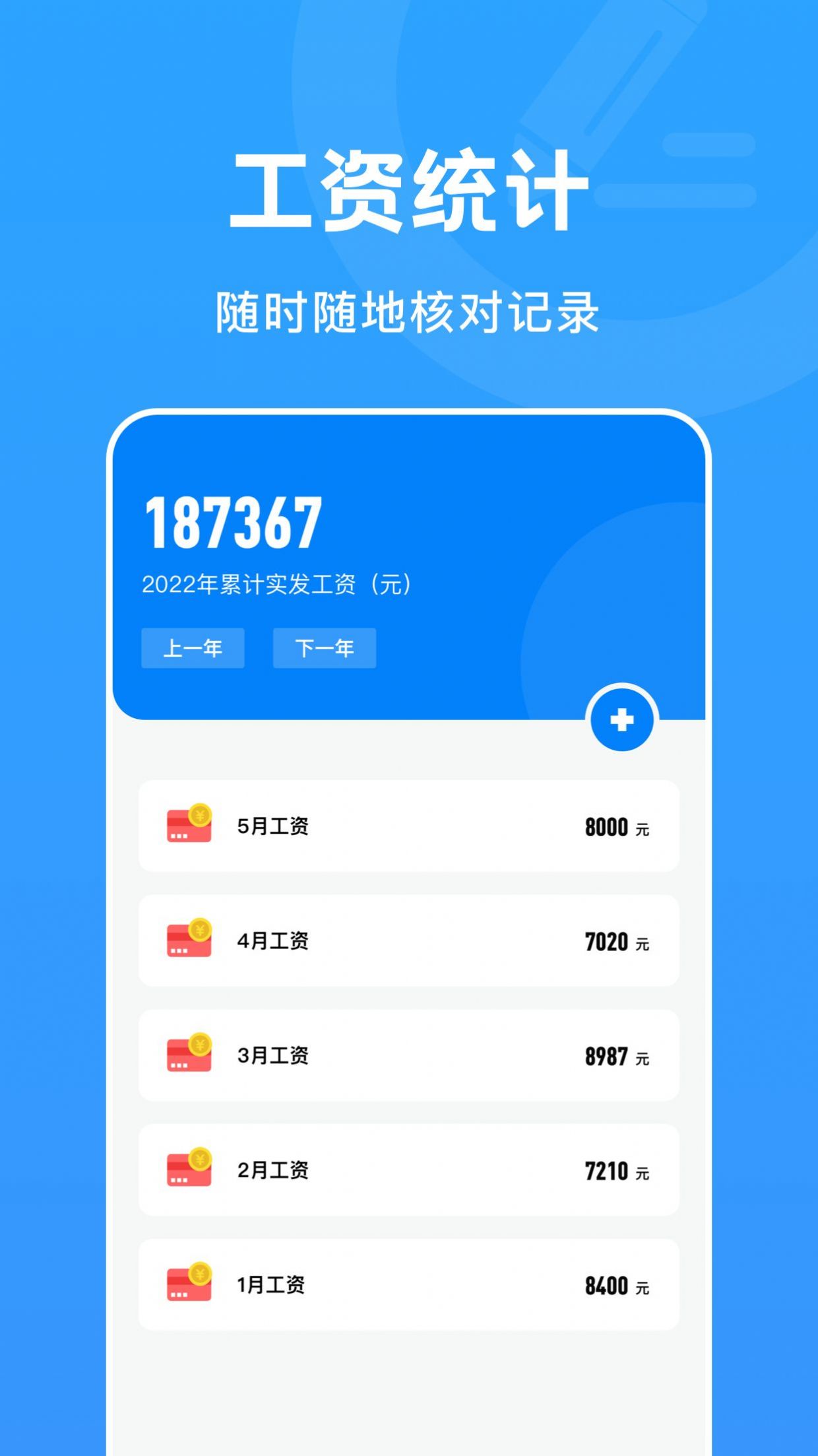 上下班打卡app下载-上下班打卡办公必备app软件最新版v1.1