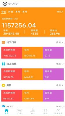 斑马销售助手app-斑马销售助手手机助手app安卓版v1.8