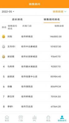 斑马销售助手app-斑马销售助手手机助手app安卓版v1.8