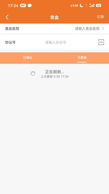 佳宸弘司机端app下载-佳宸弘司机端手机助手app官方下载v1.1