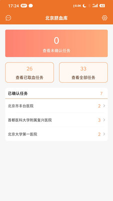 佳宸弘司机端app下载-佳宸弘司机端手机助手app官方下载v1.1