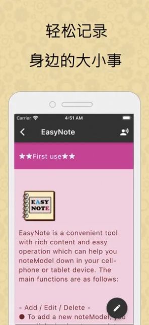轻松记事app下载-轻松记事手机助手app软件官方版v1.0