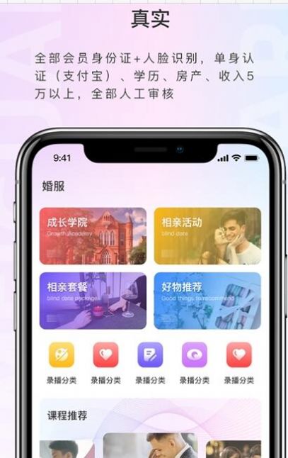 喜媒官app-喜媒官社交通讯app官方版下载v2.3.6