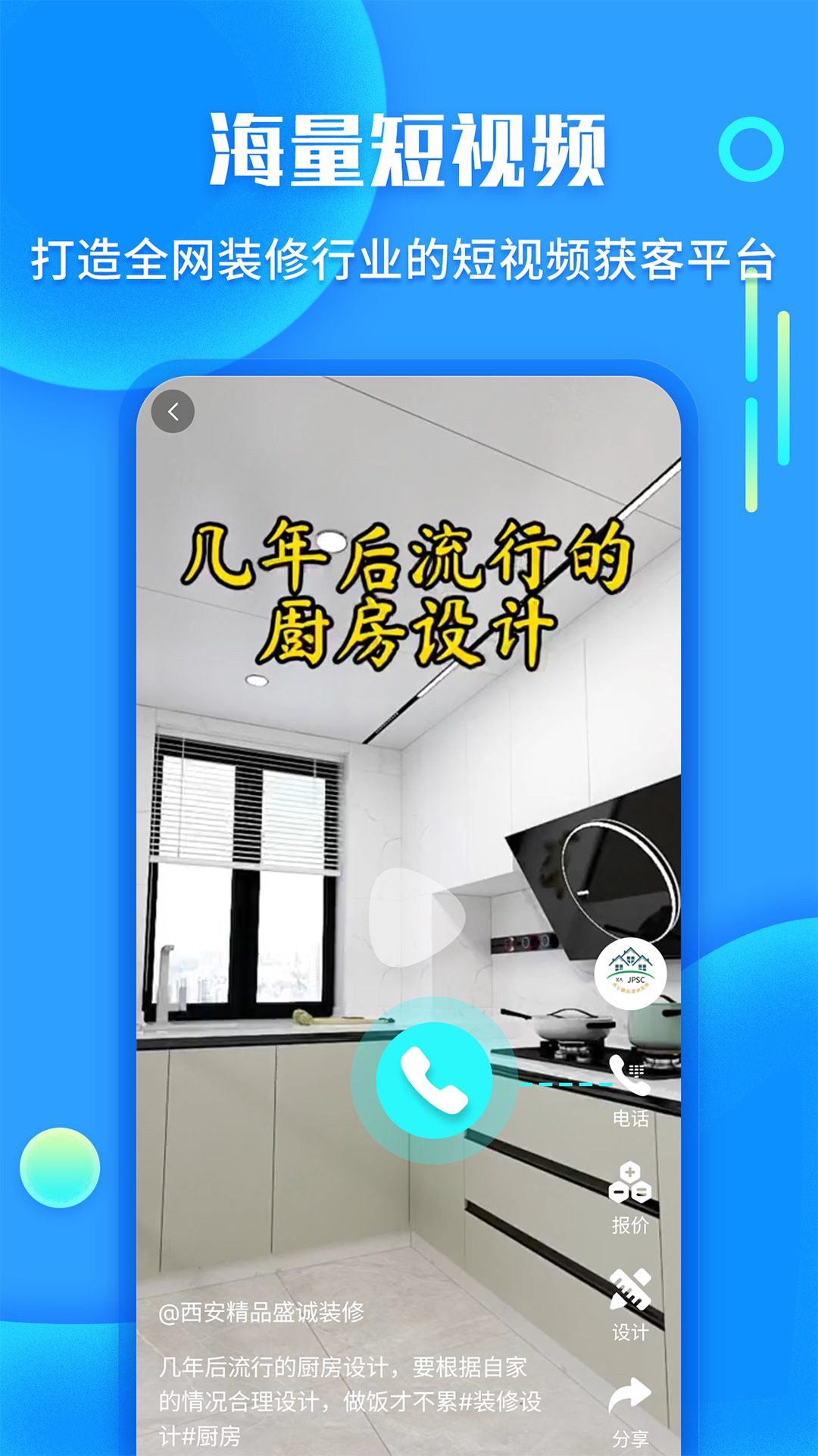 袋鼠装修app下载-袋鼠装修装修软件免费app下载v1.1.9