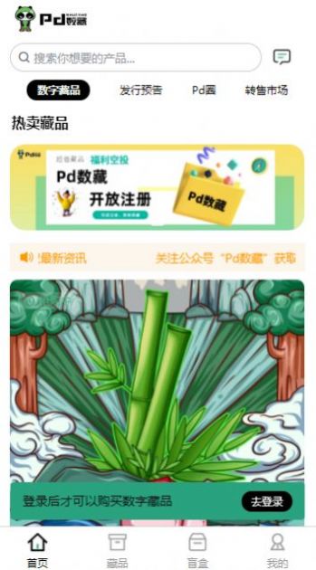 壹号玩家app下载-壹号玩家薅羊毛appv1.0