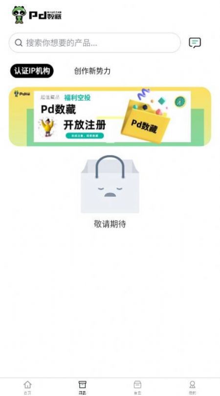 壹号玩家app下载-壹号玩家薅羊毛appv1.0