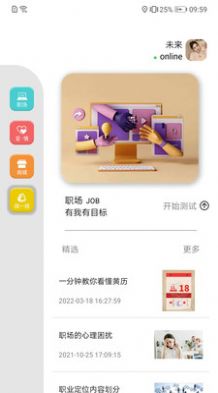 预见app下载-预见折扣返利app手机版v1.0